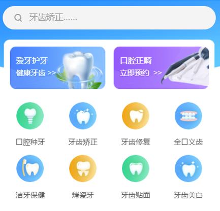 大安口腔牙科智慧门店预约会员小程序开发