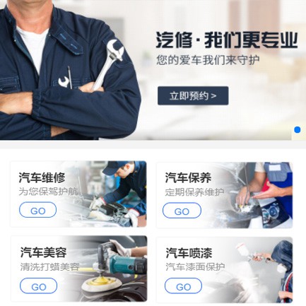 大安汽修智慧门店预约会员小程序开发