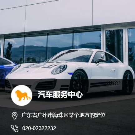 大安汽车服务中心智慧门店预约会员小程序开发