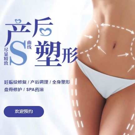 大安产后塑形小程序开发