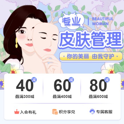 大安美容院门店预约会员小程序开发