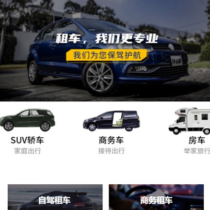 大安租车公司预约会员小程序开发