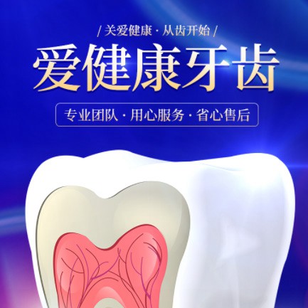 大安牙齿护理小程序开发