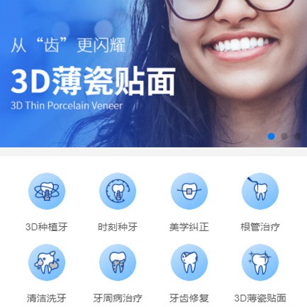 大安口腔科小程序开发