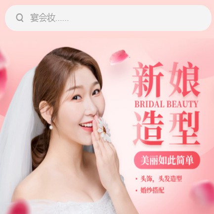 大安化妆造型小程序开发