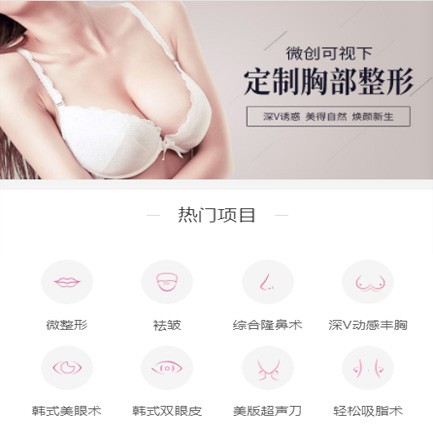 大安微医美小程序开发