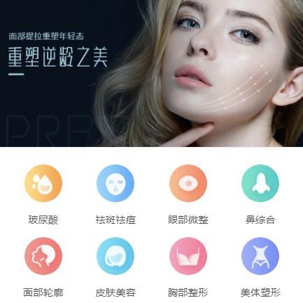 大安微医美行业小程序开发