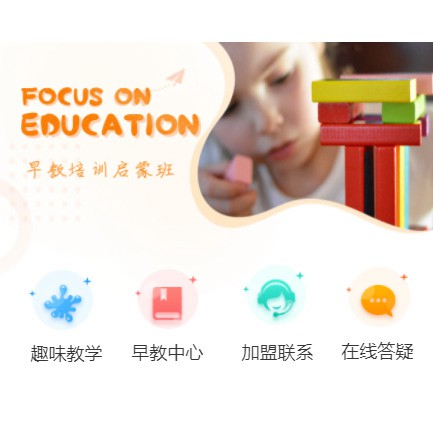 大安亲子早教小程序开发