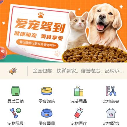 大安宠物医院小程序开发