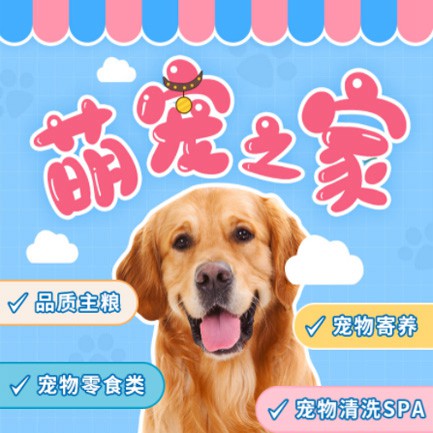 大安萌宠之家小程序开发