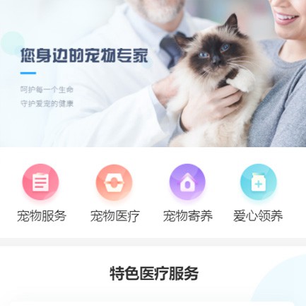 大安宠物店小程序开发