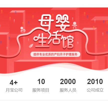 大安母婴生活馆小程序开发