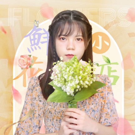 大安花店服务小程序开发