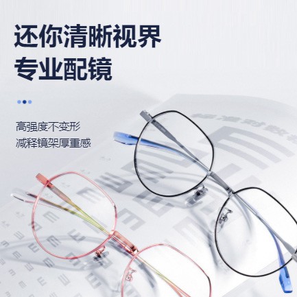 大安眼镜店小程序开发