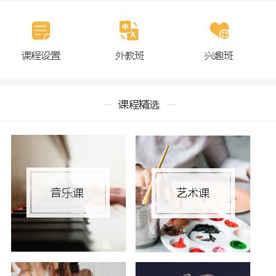 大安教育技能培训小程序开发