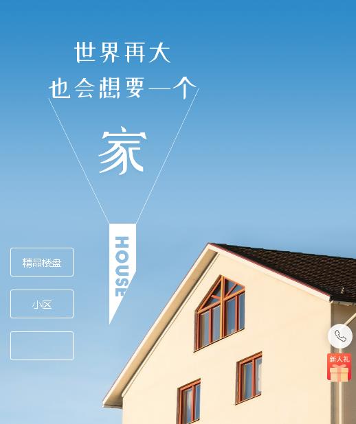 大安房地产小程序开发