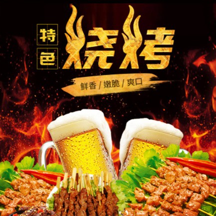 大安烧烤店外卖小程序开发