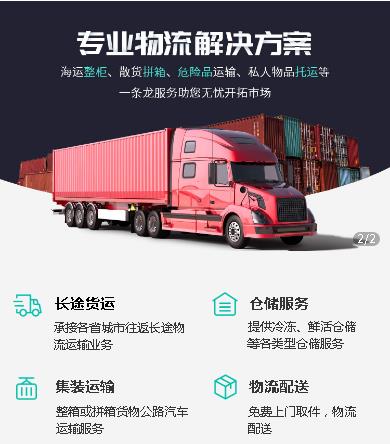 大安物流小程序开发