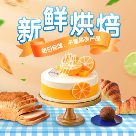 大安烘焙点餐外卖小程序开发