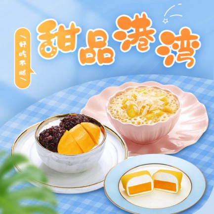 大安甜品外卖小程序开发