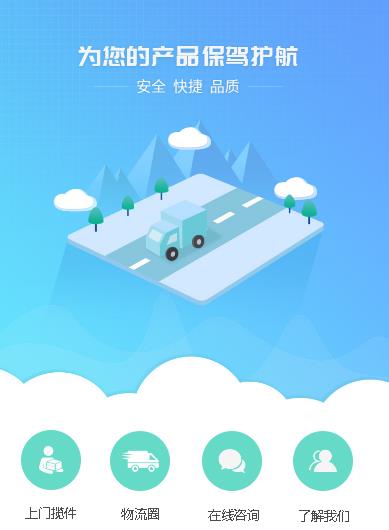 大安运输小程序开发