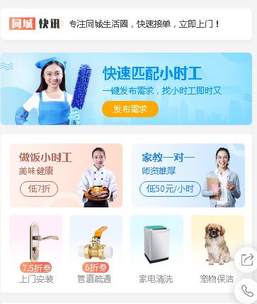 大安同城预约小程序开发