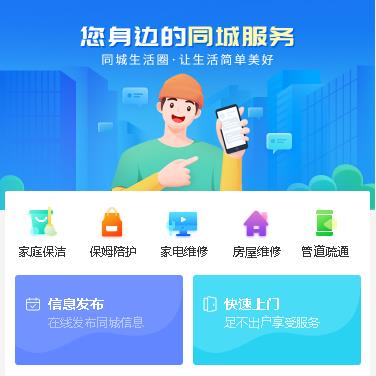 大安同城小程序开发