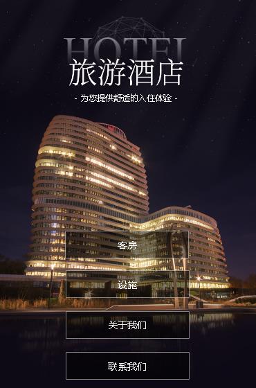 大安酒店小程序开发