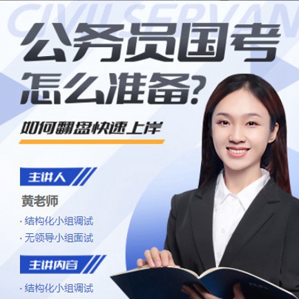 大安公务员备考教育小程序开发