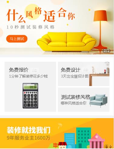 大安室内设计小程序开发