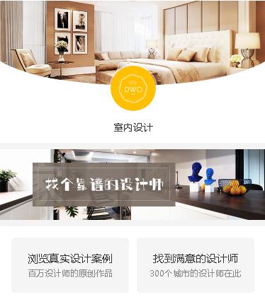 大安装修设计预约小程序开发