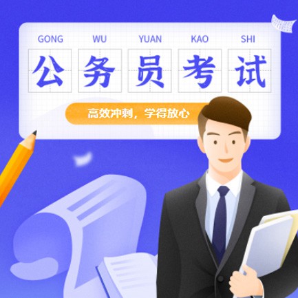 大安公务员考试习题小程序开发