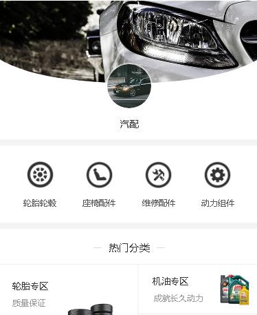 大安汽车配件小程序开发