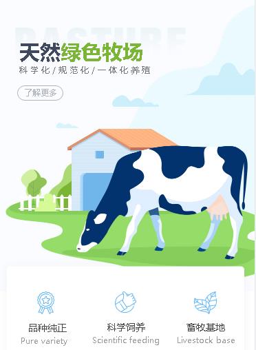 大安养殖畜牧小程序开发