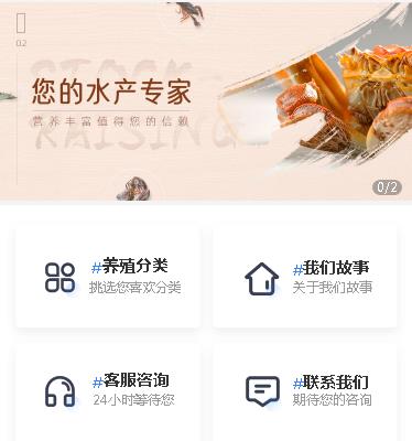 大安海鲜水产小程序开发