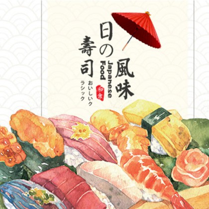 大安日本料理店商城制作