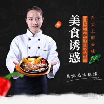 大安自助牛排店商城制作