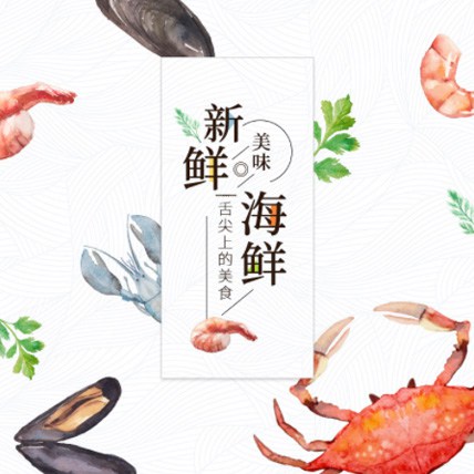 大安海鲜商城制作