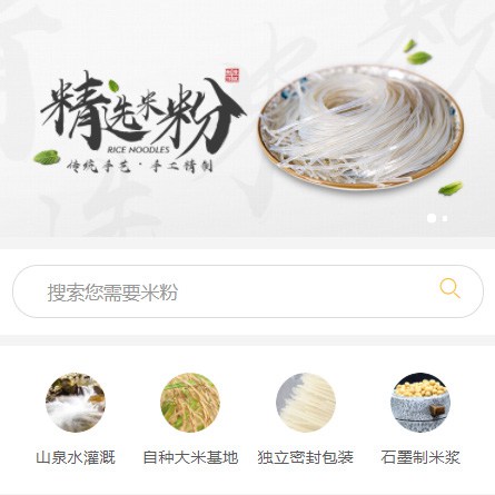 大安米粉米线商城制作