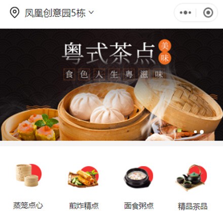 大安早餐连锁店商城小程序制作