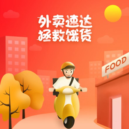 大安外卖速达商城小程序制作