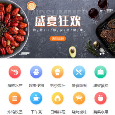 大安餐饮商家外卖平台制作