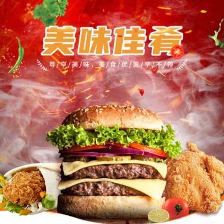 大安汉堡炸鸡外卖商城制作