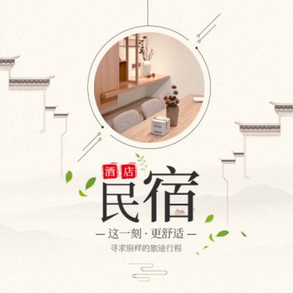 大安民宿小程序商城制作