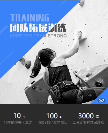 大安户外拓展小程序开发