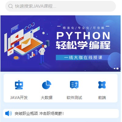 大安编程培训知识付费小程序开发