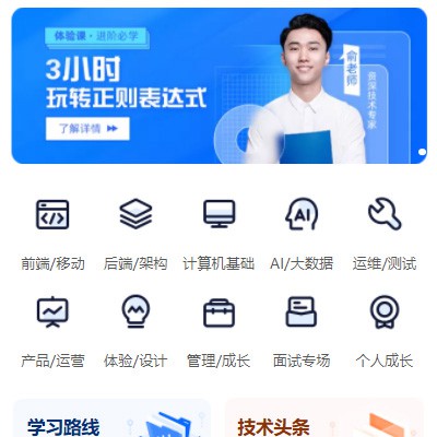 大安IT编程培训小程序开发