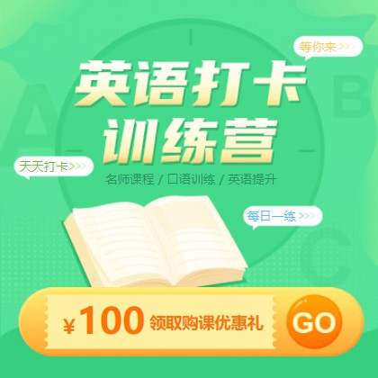 大安英语学习知识付费小程序开发