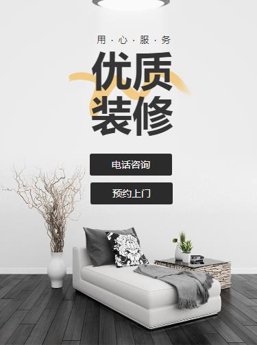 大安室内装修设计小程序开发