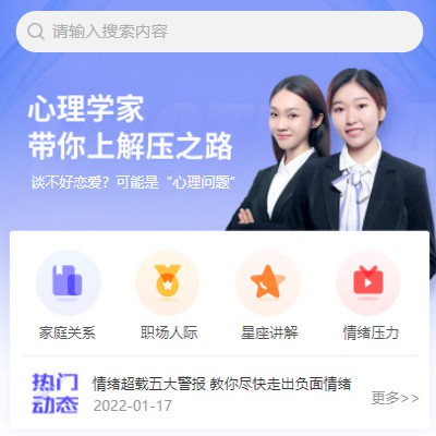 大安情感心理知识付费小程序开发